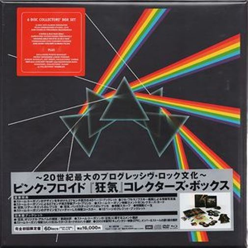 Pink Floyd The Dark Side Of The Moon - Immersion Box Set